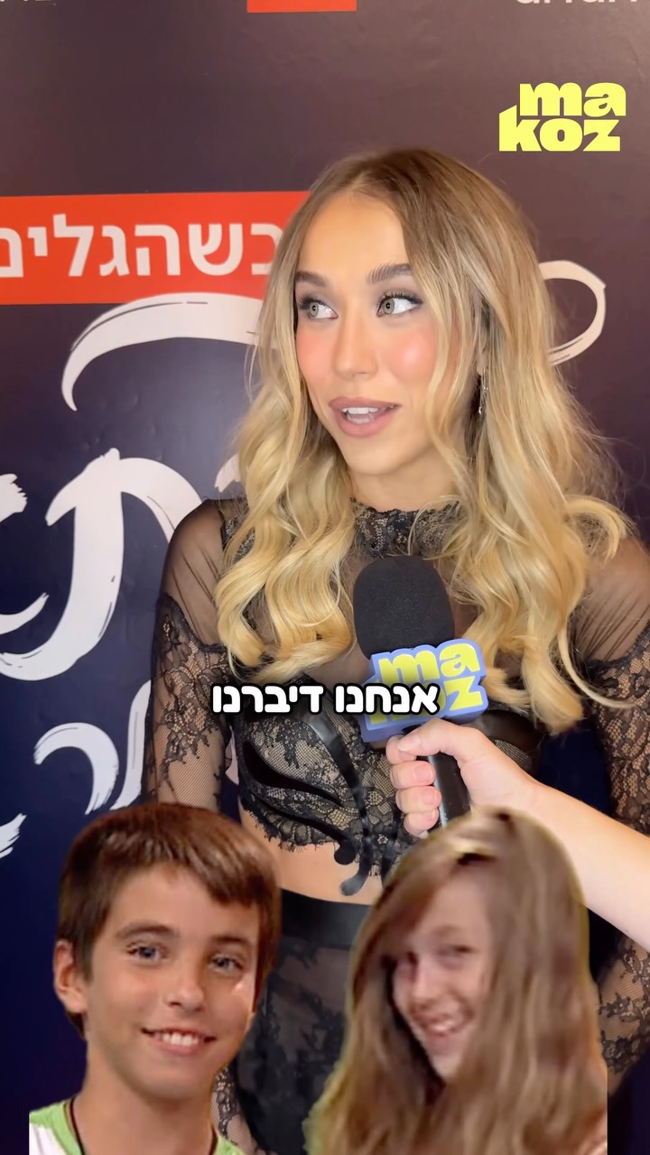 מיכל, בדקנו - אין לך מה לדאוג... 🙈...