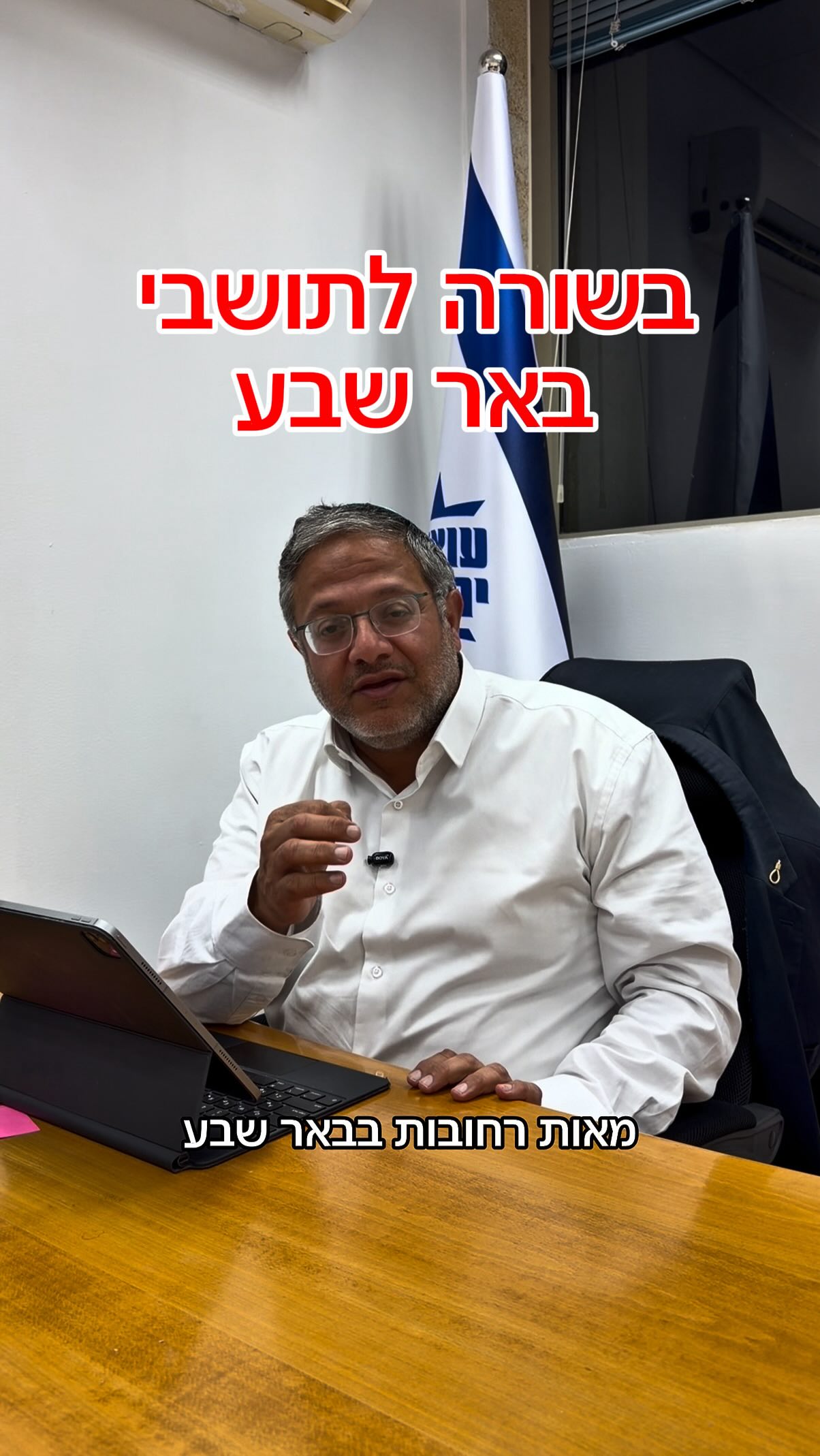 נשק מציל חיים - לכו להתחמש!...