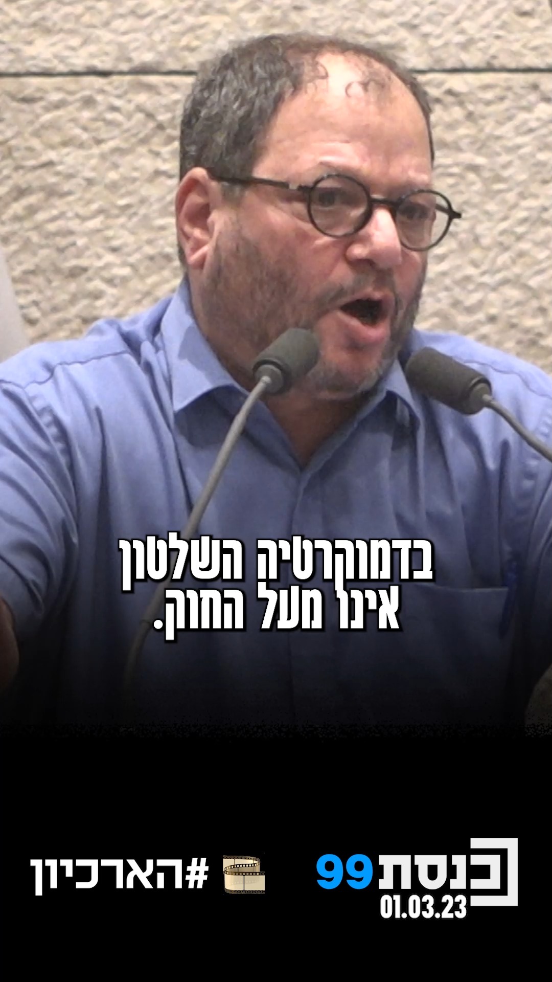 "חוק שמשמעו - שלטון יחיד. זה‬ חלק מאותה הפיכה‬ ‫פשיסטית...