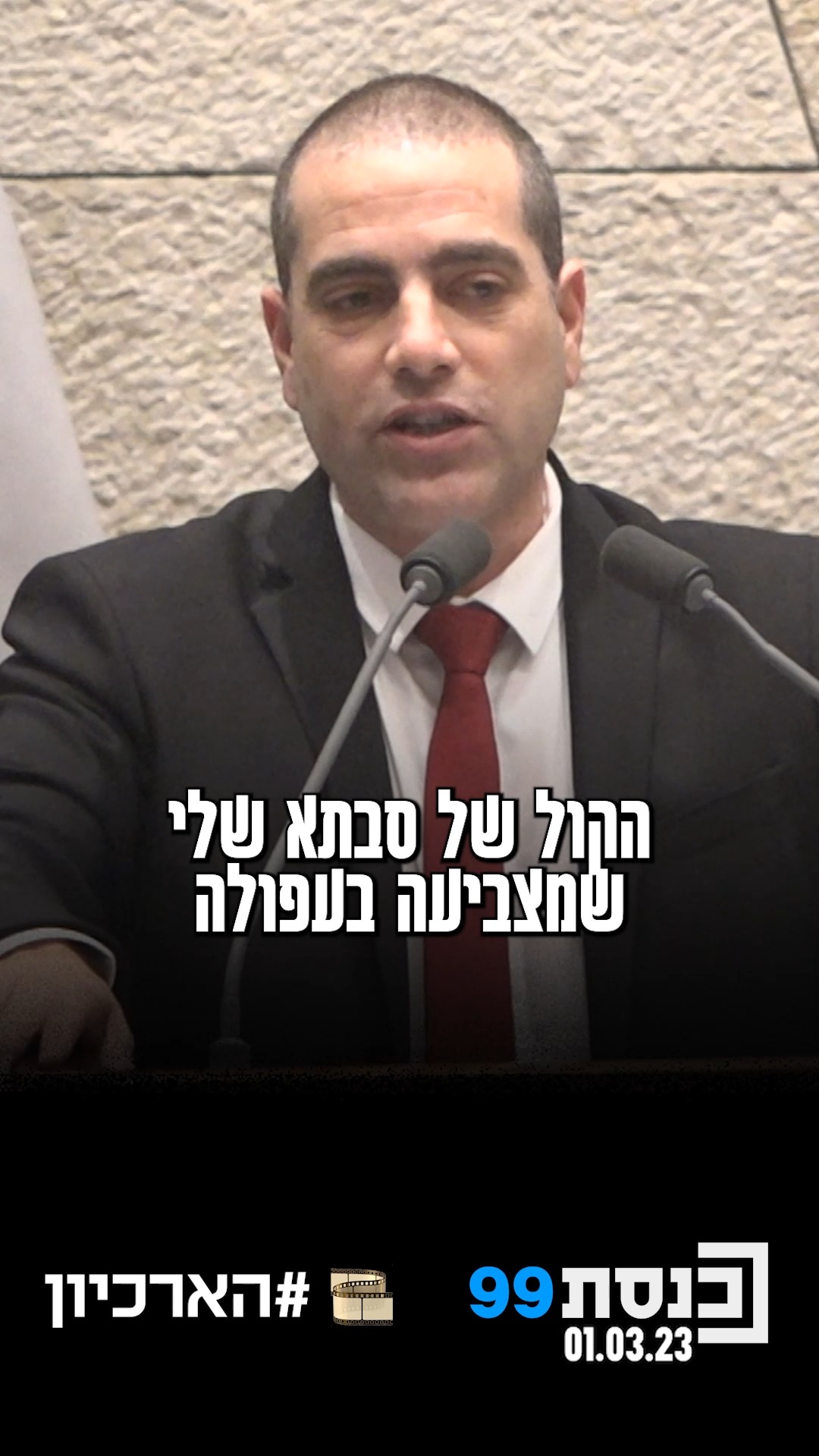 "הקול של סבתא שלי שמצביעה בעפולה הוא שווה לאותו משפטן מלומד...