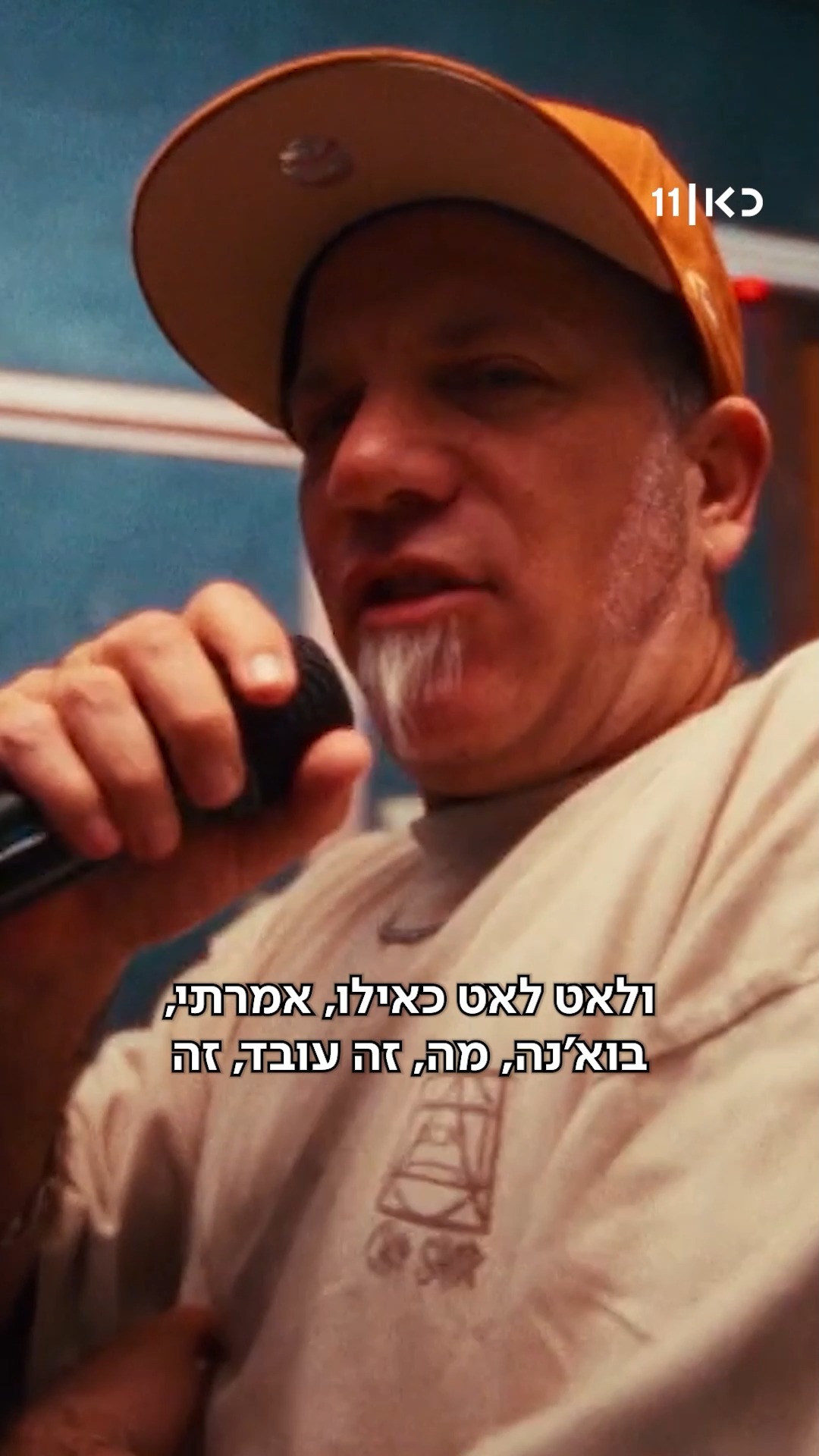 ⁨ ⁨ יש הרבה דגים בים, אבל רק "הדג נחש" אחת....