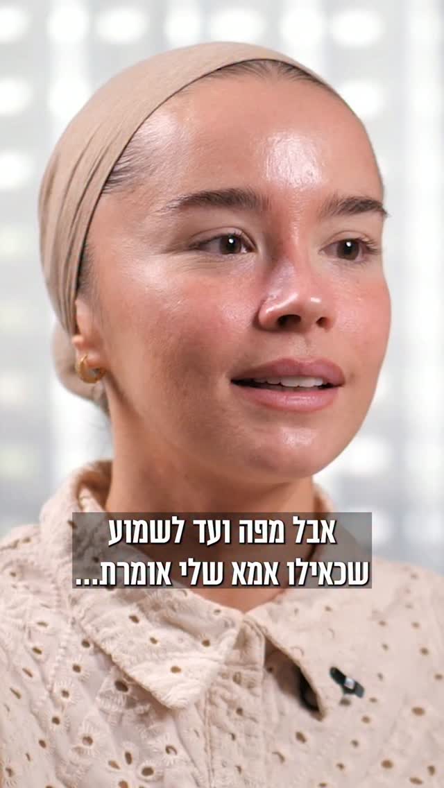 "שאלתי את אמא שלי 'אני יהודייה?'": קטרין נמני על מסע ההתחזקות...