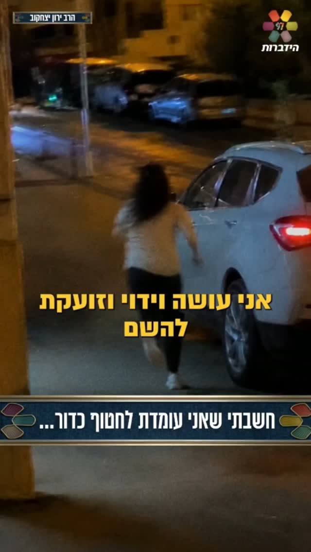 הלוויה הזאת הייתה אמורה להיות שלי 😰...