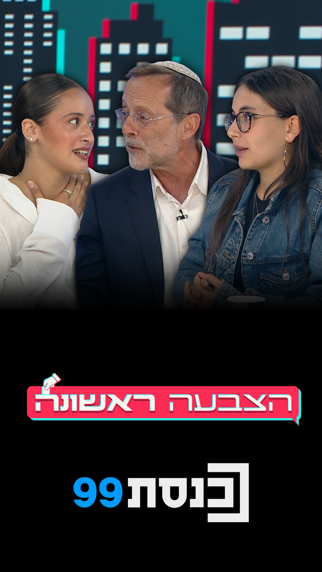 "ערבים הורגים ערבים כל הזמן, יהודים לא הורגים ערבים" | העימות...