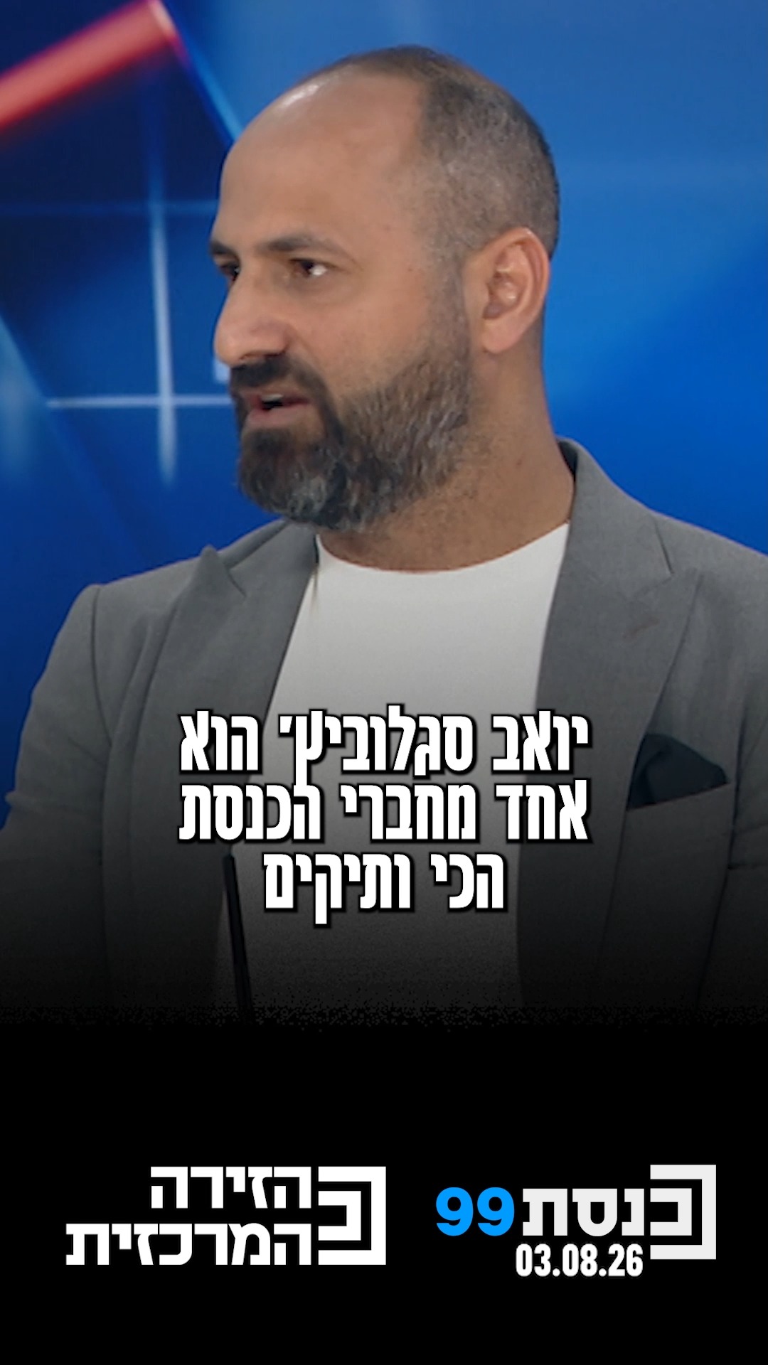 "הולכת לקום ממשלה רחבה וציונית" 👇...