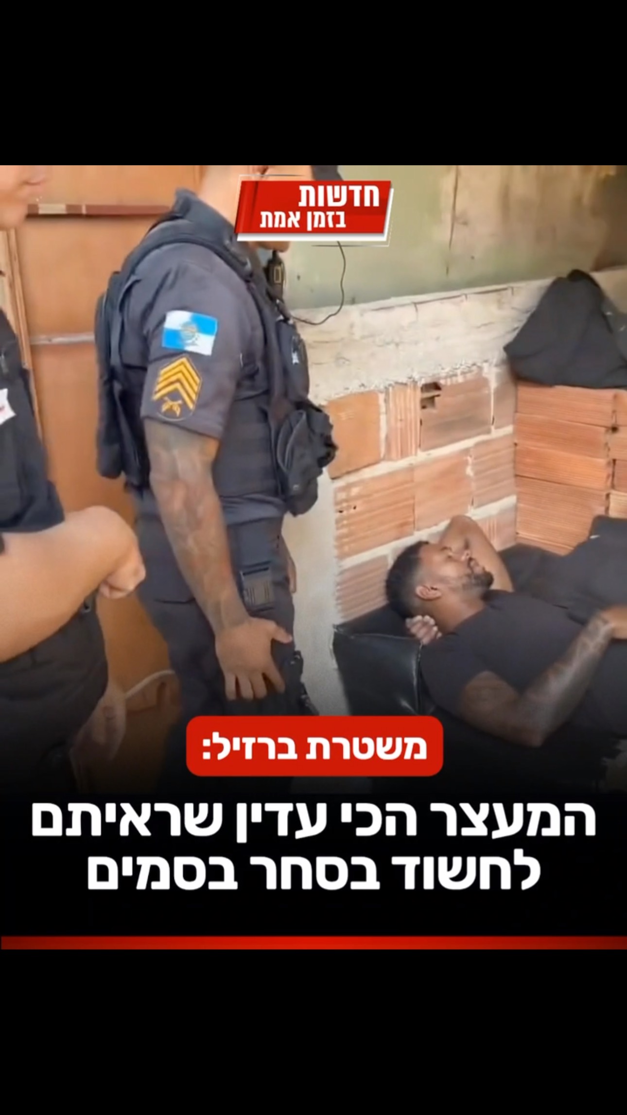 בסרטון ויראלי מפאבלה בברזיל, שוטרים ביצעו את אחד המעצרים הכי...