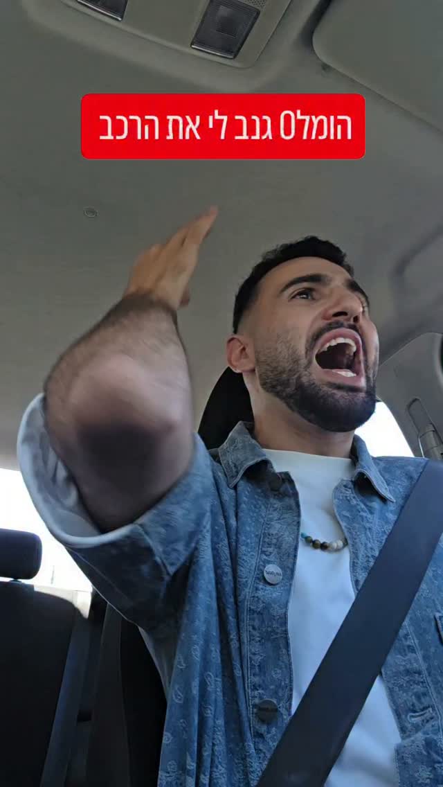 הכל אמיתי אני בדרך לתחנת משטרה להגיש תלונה למרות שאין מה לעכל...