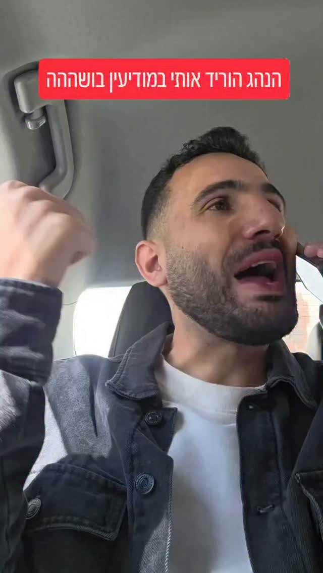 אתה מגיע לרעננא או לא...