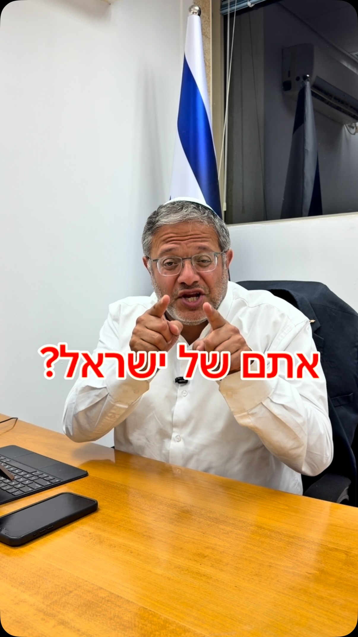 מערכת המשפט, אתם של ישראל?...