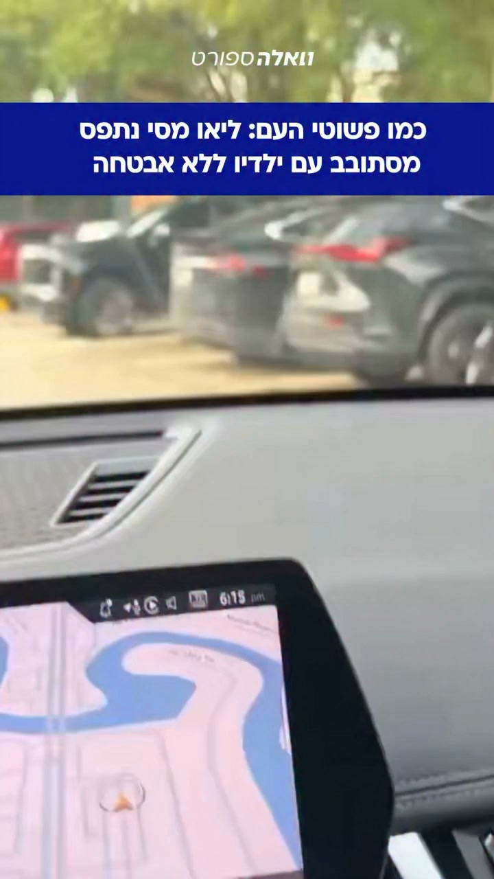 ⁨ ואיך אתם הייתם מגיבים אם הייתם מגיעים לסופר ורואים את מסי...
