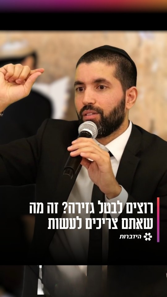 ידעתם מה קורה כשמסיימים את כל ספר התהילים ברצף?...