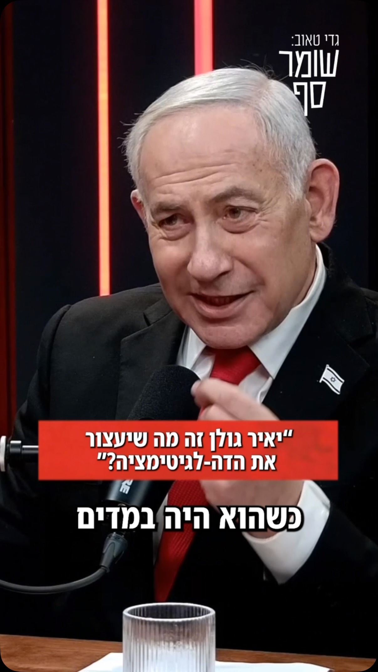 כששקר כזה מגיע מבפנים, אויבי ישראל לא צריכים להתאמץ....
