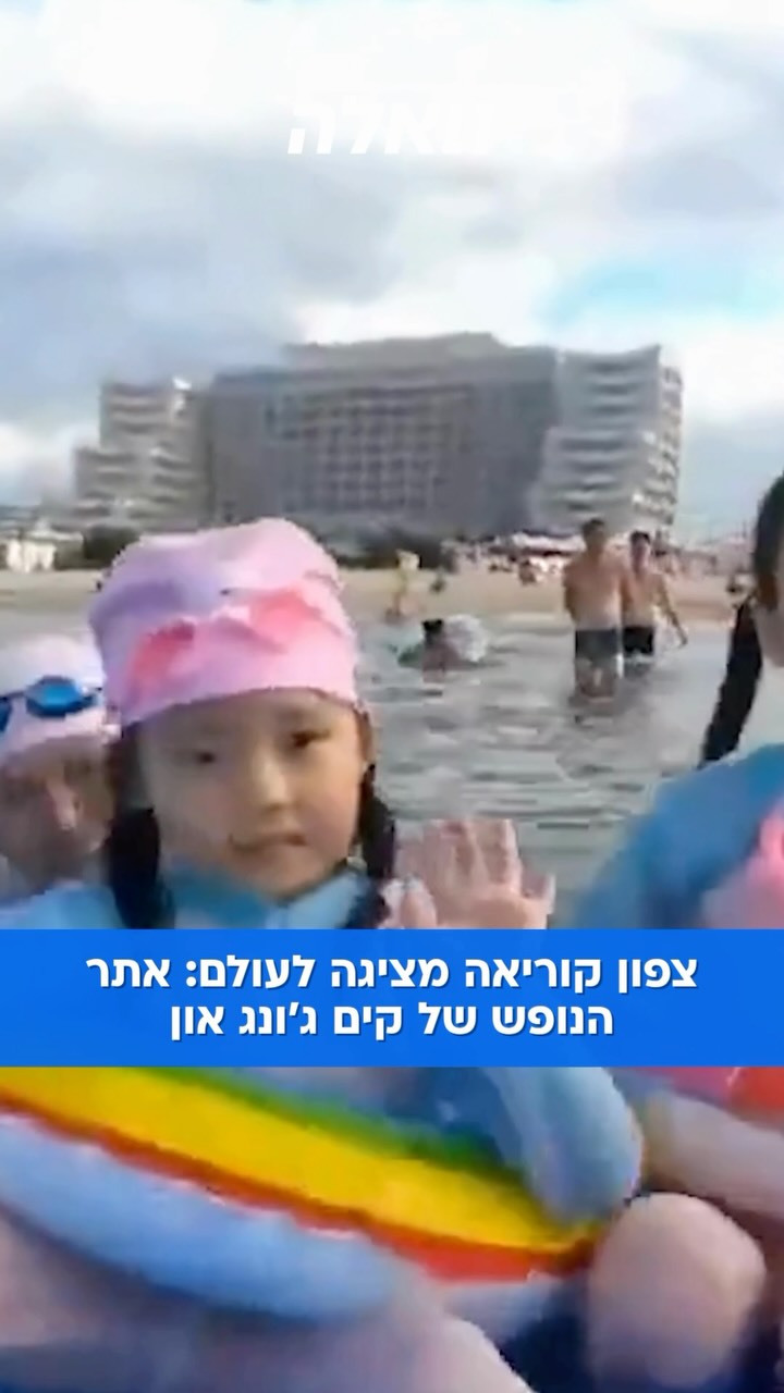 בזמן שגל חום קיצוני פוקד את חצי האי הקוריאני, הטלוויזיה...