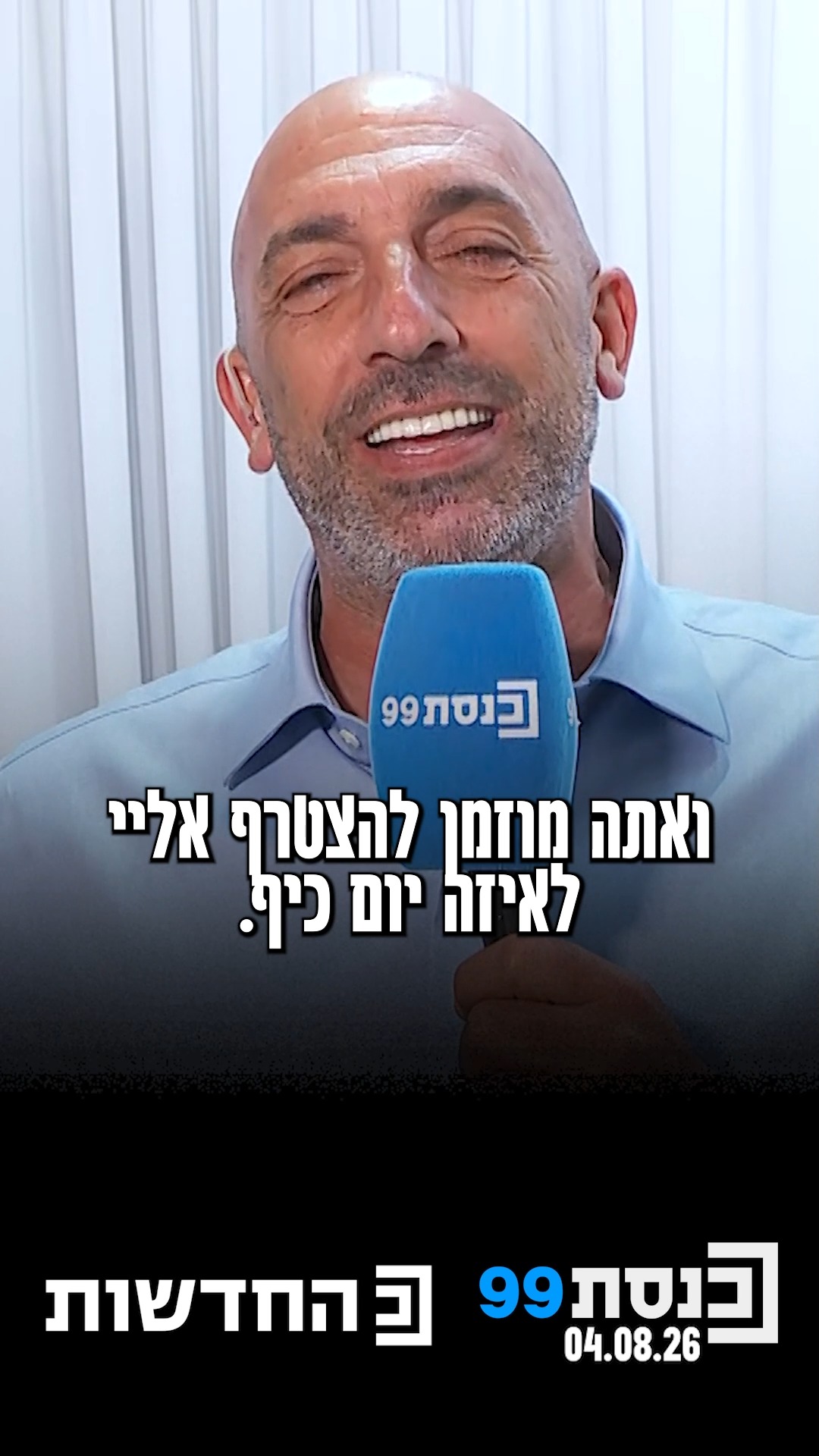 ח"כ ששון גואטה מהליכוד על שיריון ליאיר נתניהו: "לא אתנגד" 👇...