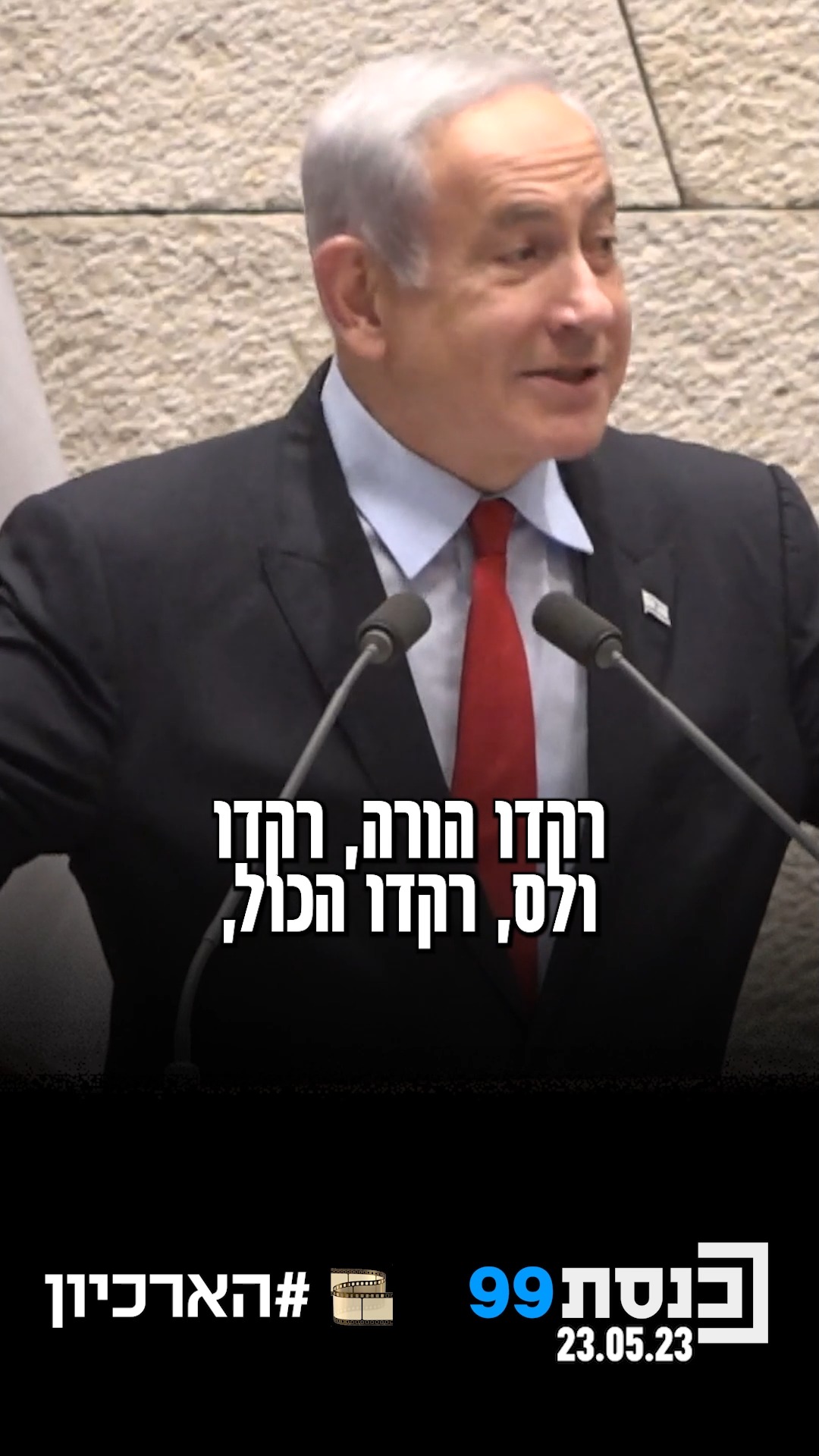 "התחזיות שלכם שלא נצליח להעביר תקציב התבדו" 👇...