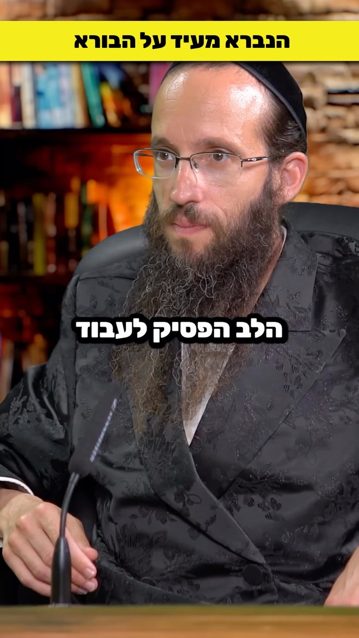 הנשמה מחייה את הגוף