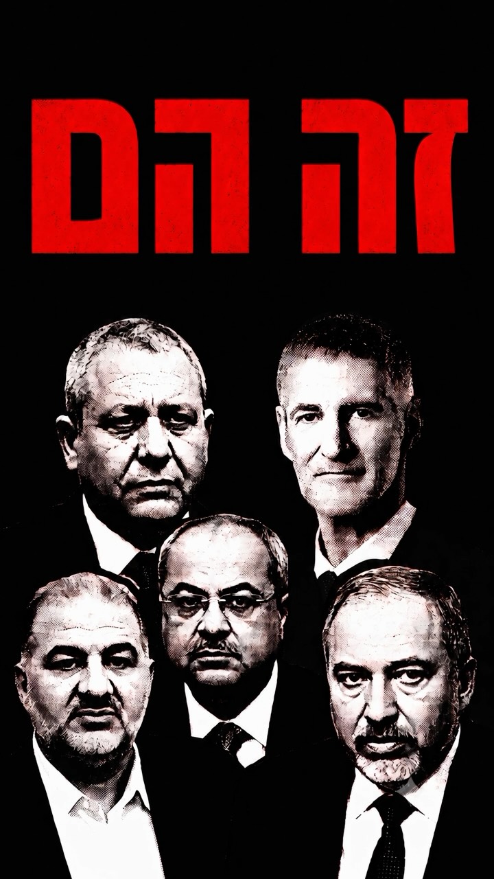 בנימין נתניהו: זה הם או אנחנו...