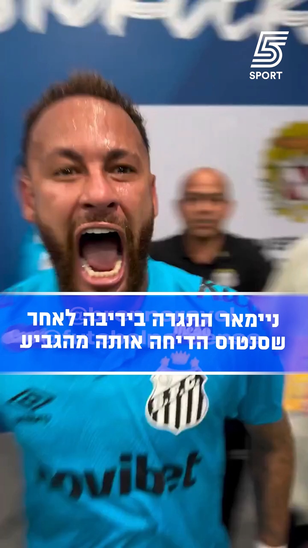 ניימאר משגע את היריבה😂...