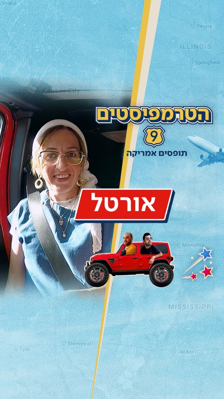 אורטל גרה במיאמי כבר שנה וחצי, בשכונה סגורה ומאובטחת של...