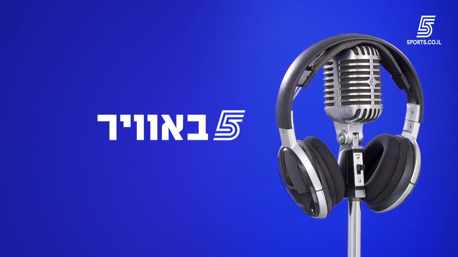 מבזק חדשות היום מתוך "חדר החדשות" 🗞️🎤🎙️...