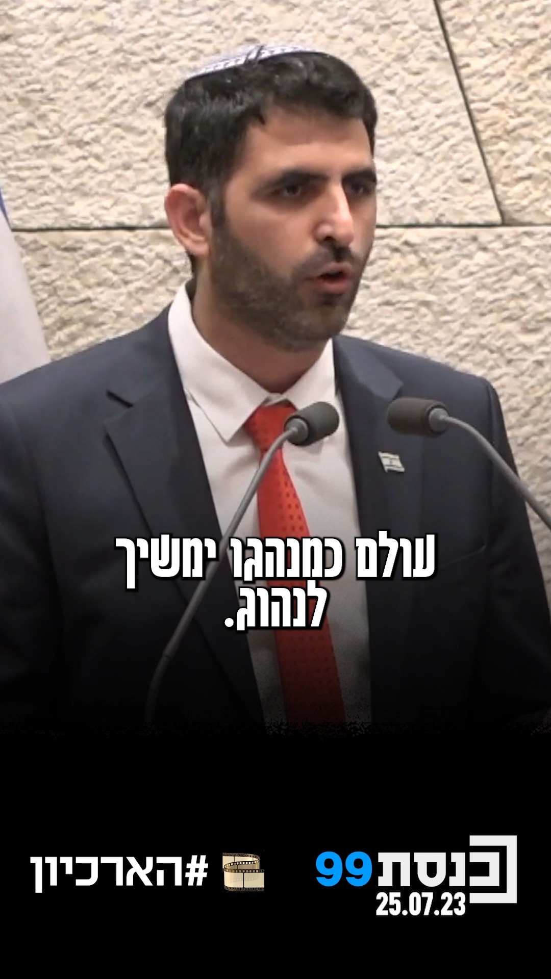 "בלמנו את ההתדרדרות המסוכנת לתהום של שלטון צבאי במדינה...