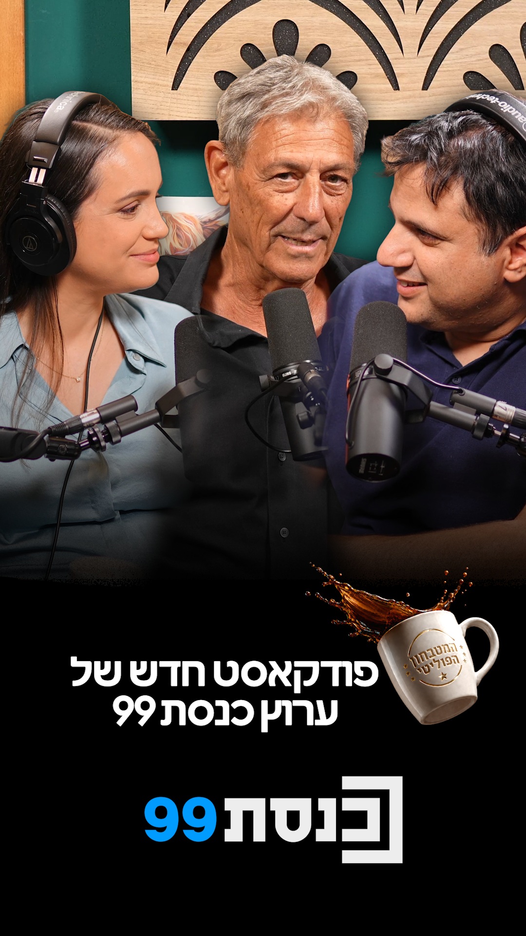 "עולמות של מה מותר ואסור שמדינה יכולה להרשות לעצמה...