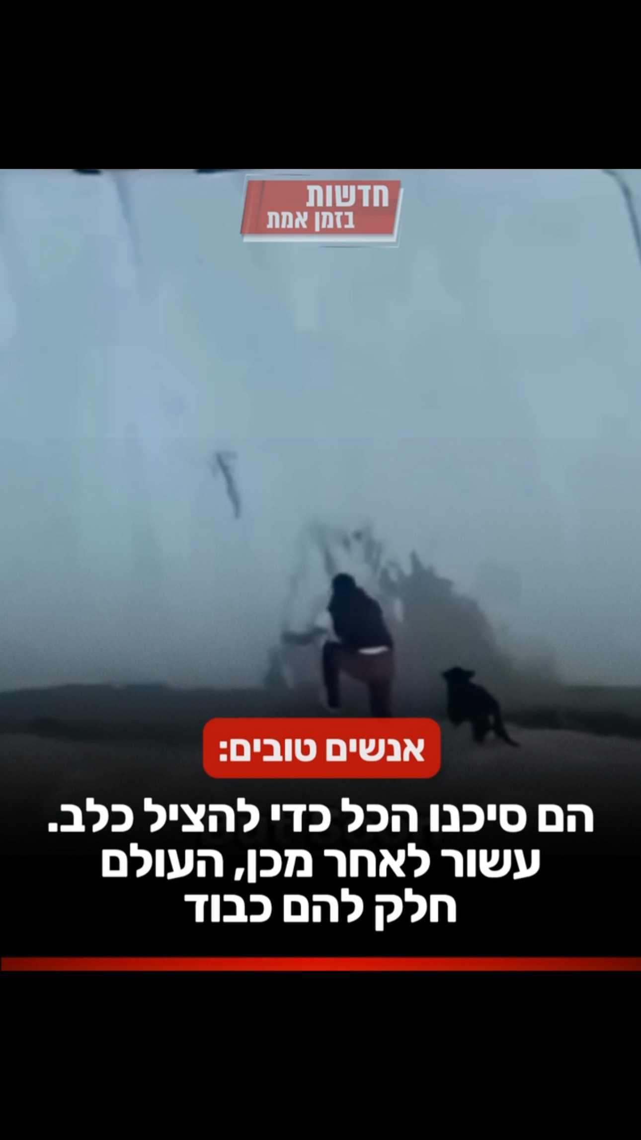 ❤️ לפעמים מעשי הגבורה הגדולים ביותר מתחילים באדם אחד שבוחר...