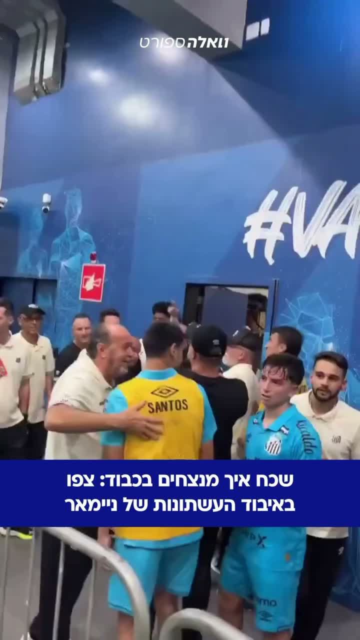 ניימאר בהחלט יודע איך לחגוג בספורטיביות ניצחון 👀...