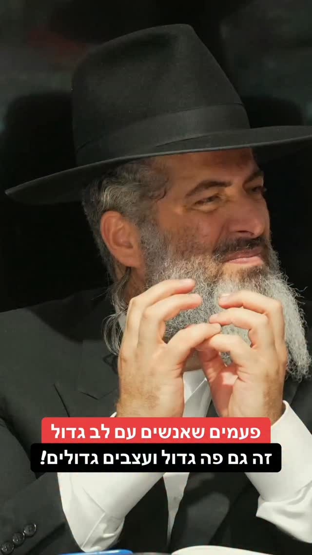 הרב רונן שאולוב - פעמים שאנשים עם לב גדול זה גם פה גדול ועצבים...