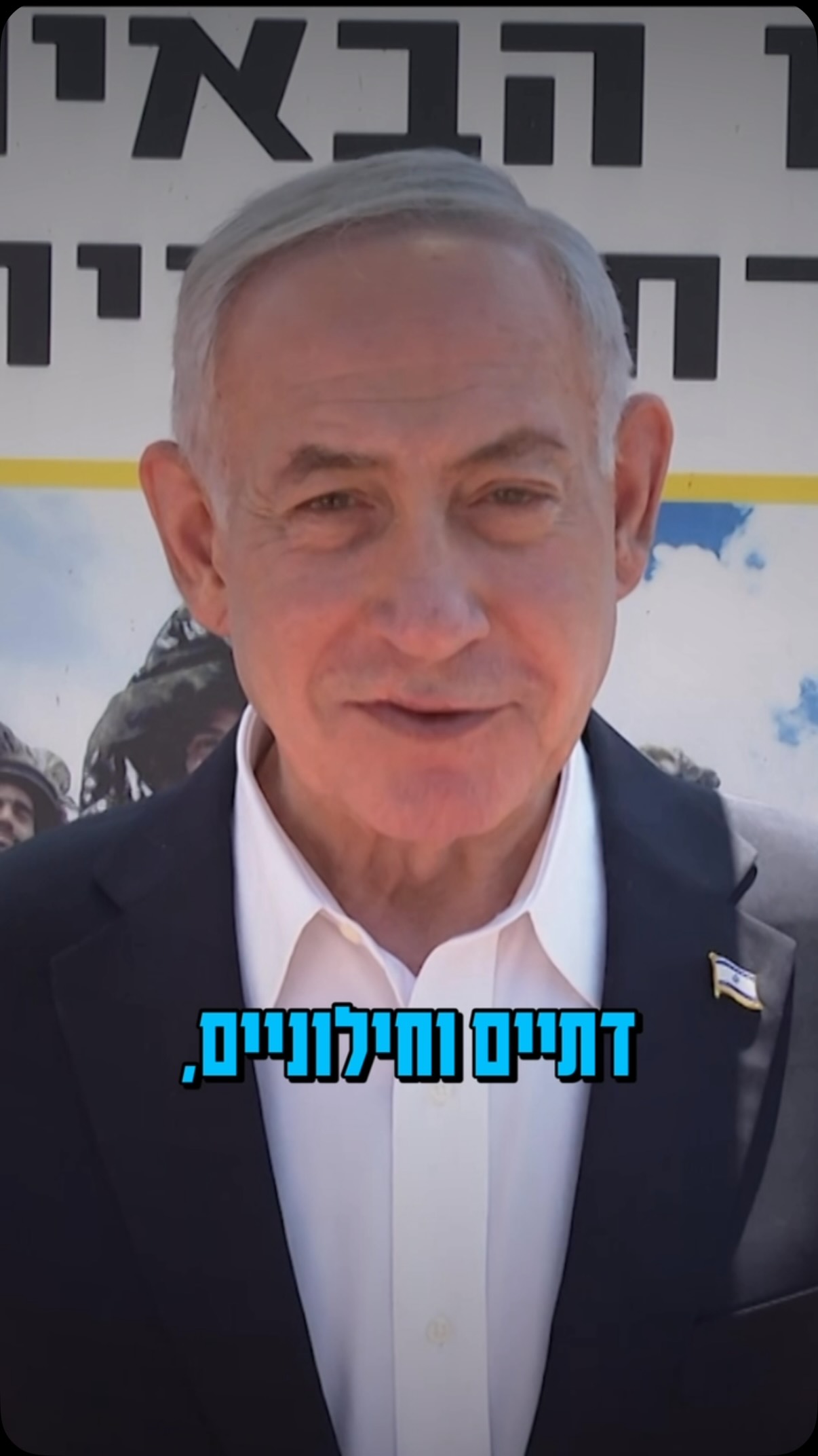 באתי היום לפגוש את דור העתיד של לוחמי צה״ל....