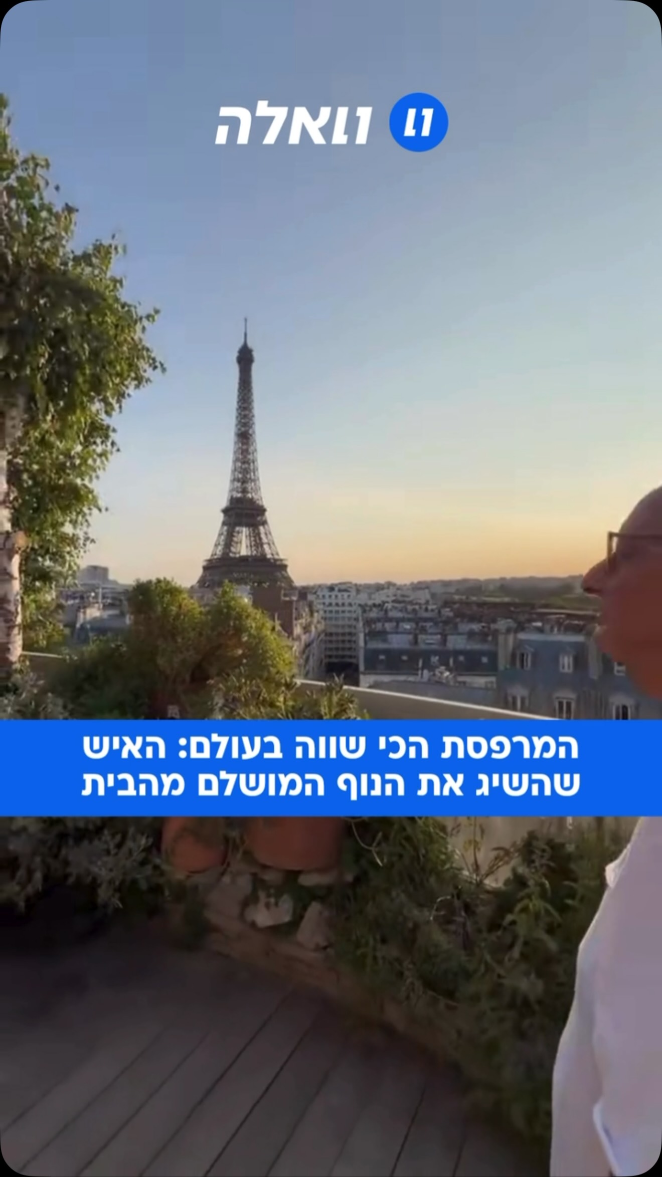 היינו מתחלפים איתו: בלוגר שמצלם את הבתים הכי יפים בעולם שאל...