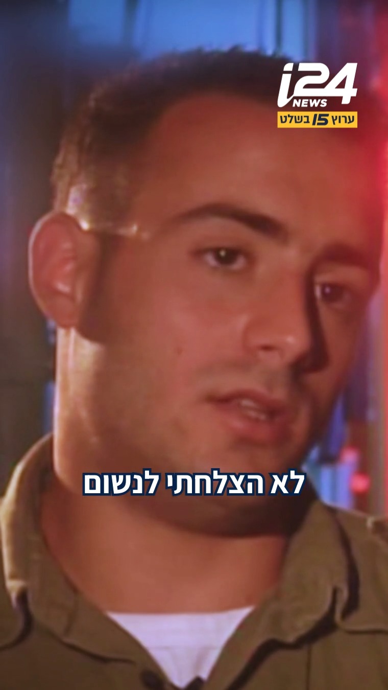 החומרים הגנוזים מהאסון שטלטל את חיל הים נחשפים לראשונה: עשרים...