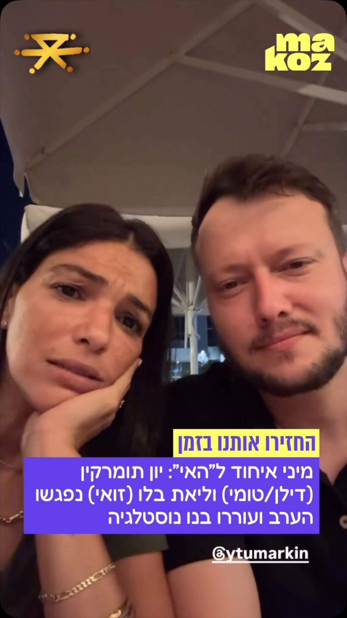 שפיסטוק לא יקנא אה?...