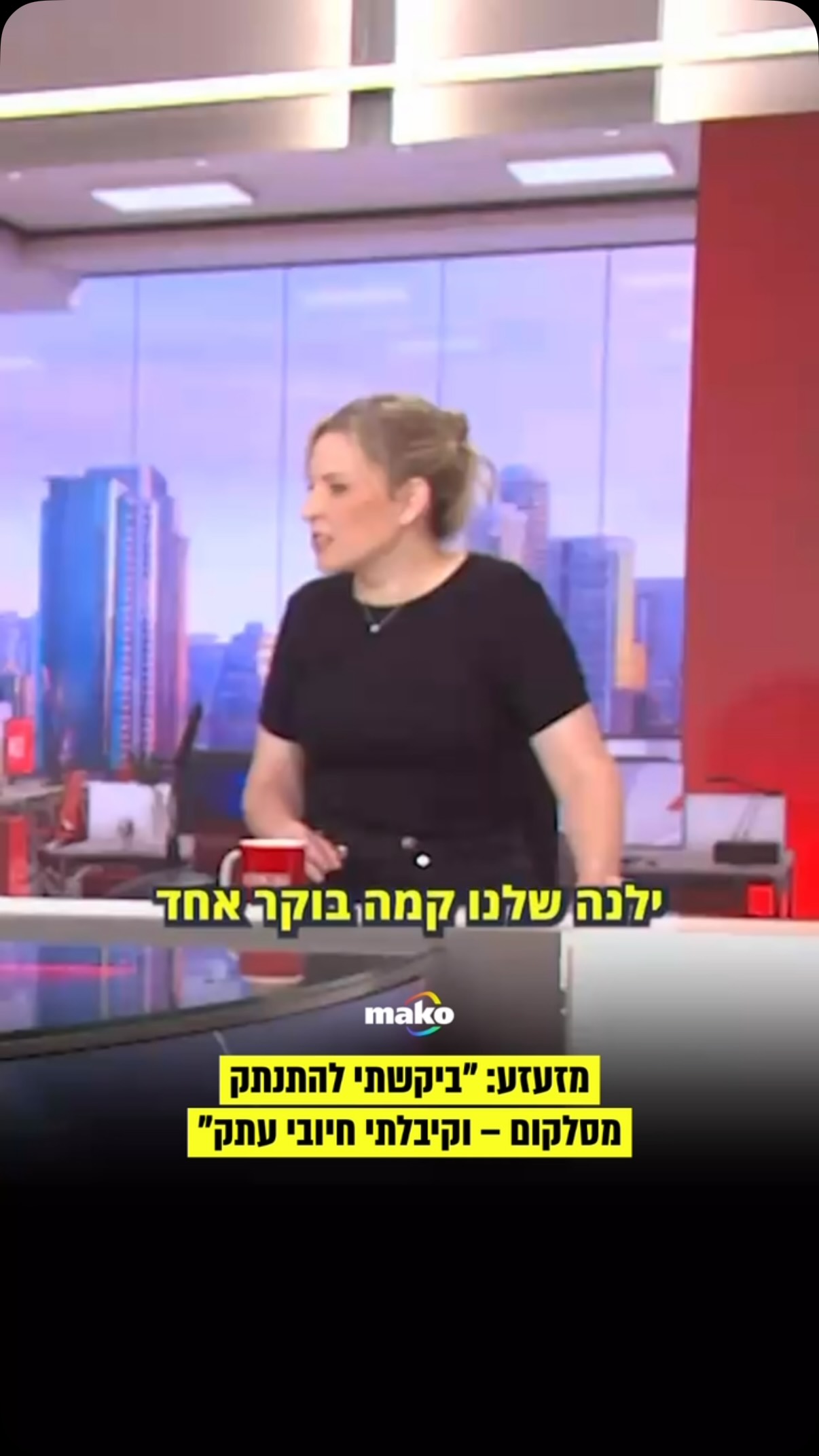 לאחר חודשים שבהם שילמה סכום קבוע של כ-113 שקלים בחודש, היא נדהמה...