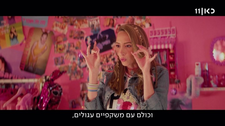 בצי גילתה את המקום המופלא שנקרא “תל אביב”....