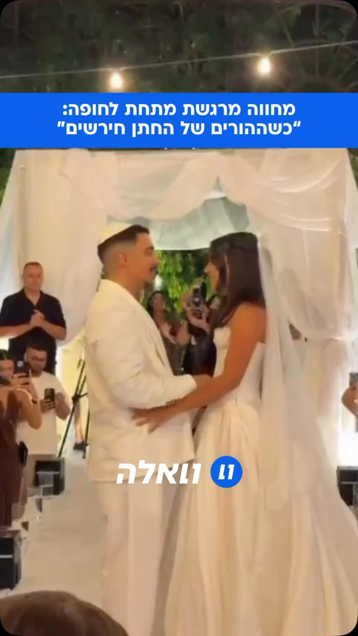 אהבה ללא מילים: הרגע המרגש שבו החתן והכלה שרים בשפת סימנים...