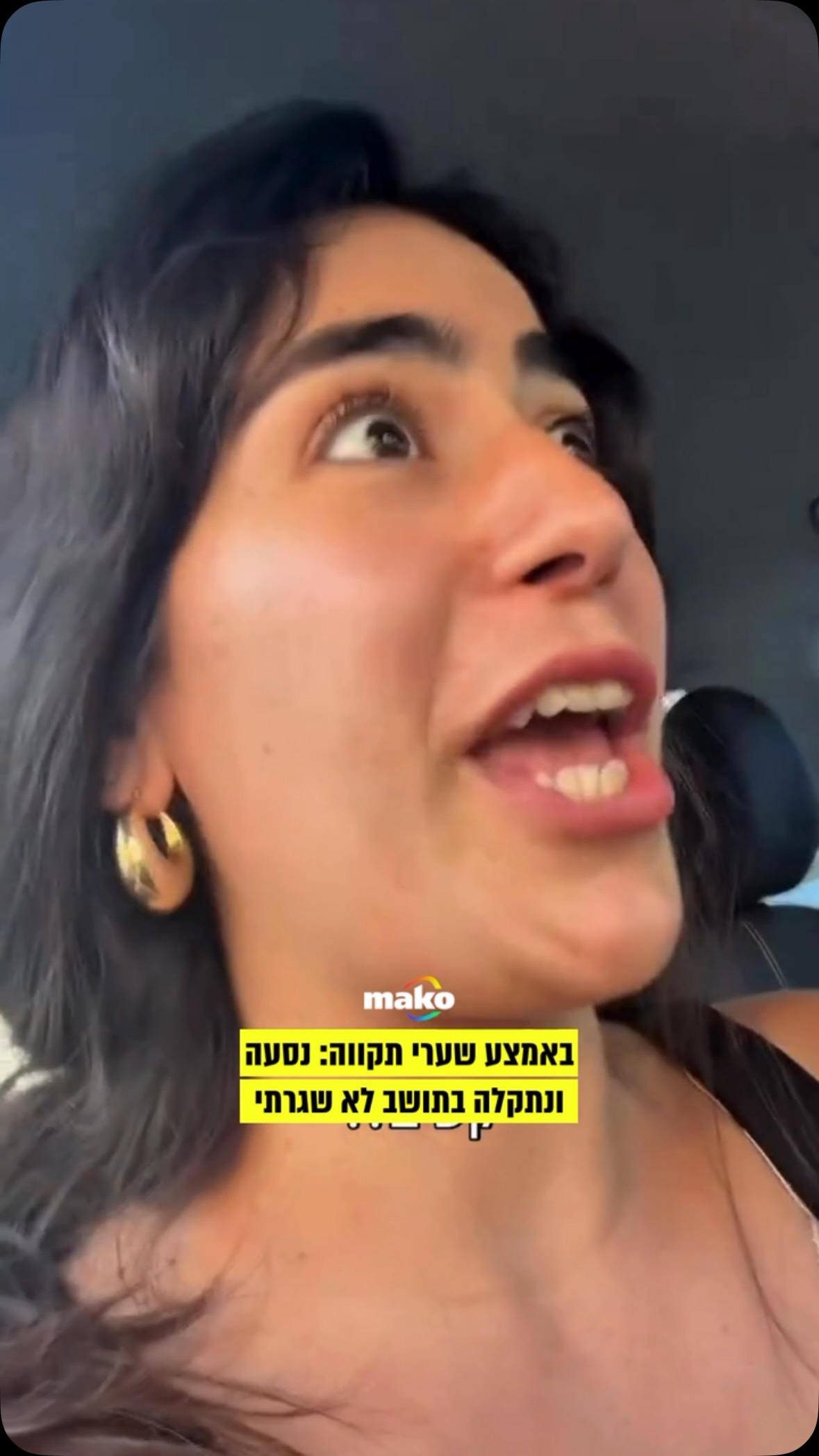 ⁨ ״אני בשוק, אני בהלם, אני המומה״: מיכל בוזגלו יצאה לנסיעה...