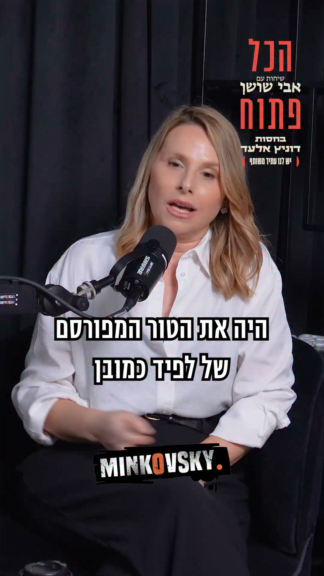 העיתונאית נטעלי שם טוב: ״אני אישה מזרחית מהפריפריה. בערוץ 13...