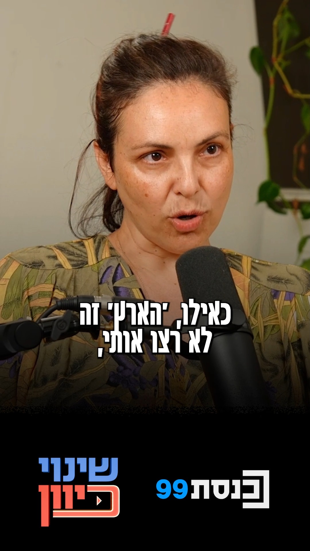 דמוקרטיה מתגוננת או השתקת דעות? 👇...