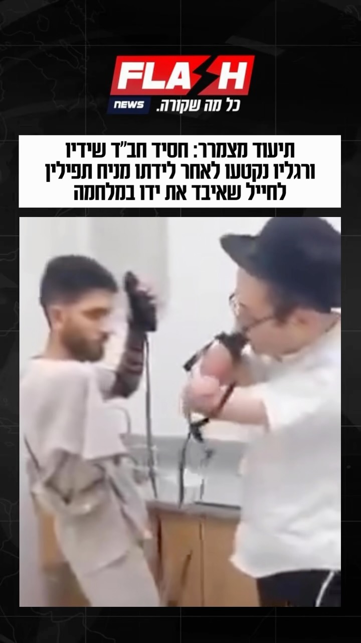 משה ששונקין, חסיד חב"ד שנולד ללא ידיים ורגליים עקב סיבוך...