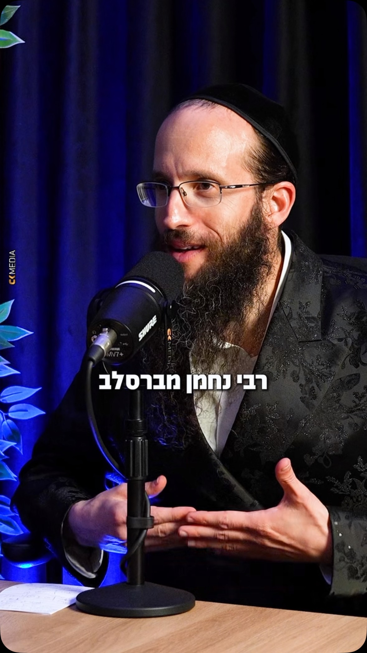 ההבטחה של רבי נחמן...