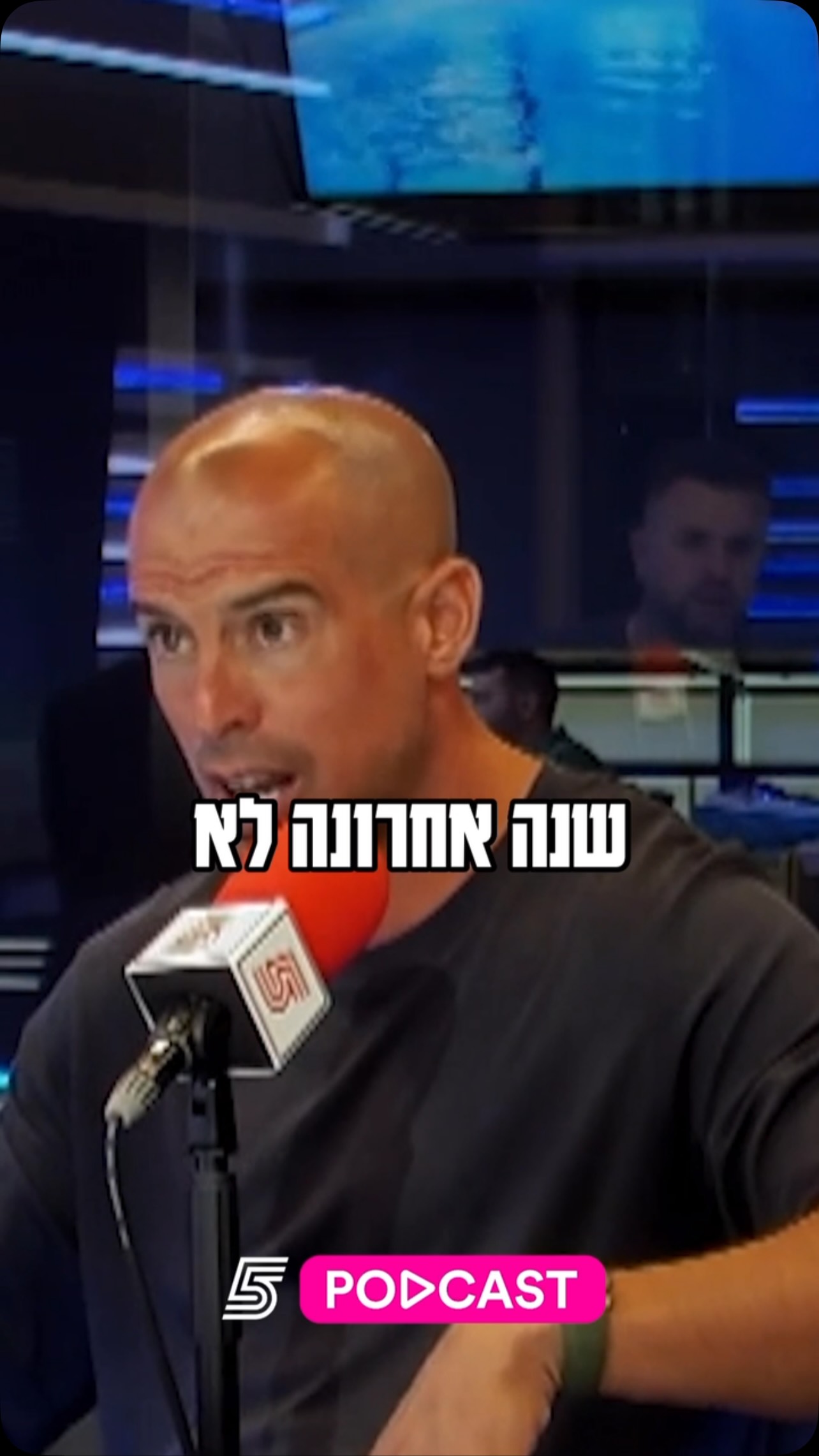 חכו לסקופ שבסוף: שכטר לא רגוע בנוגע לספסול של אליאל פרץ😤...