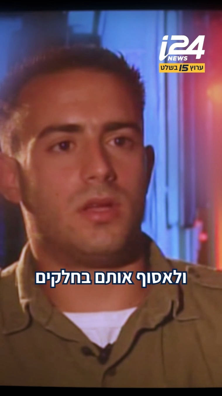 "היה לי חשוב לוודא שיש מה לקבור": הסיפור מאחורי הפגיעה ב"אחי...