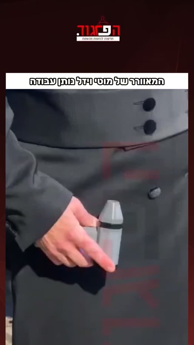 המאוורר של מוטי ויזל נותן עבודה...