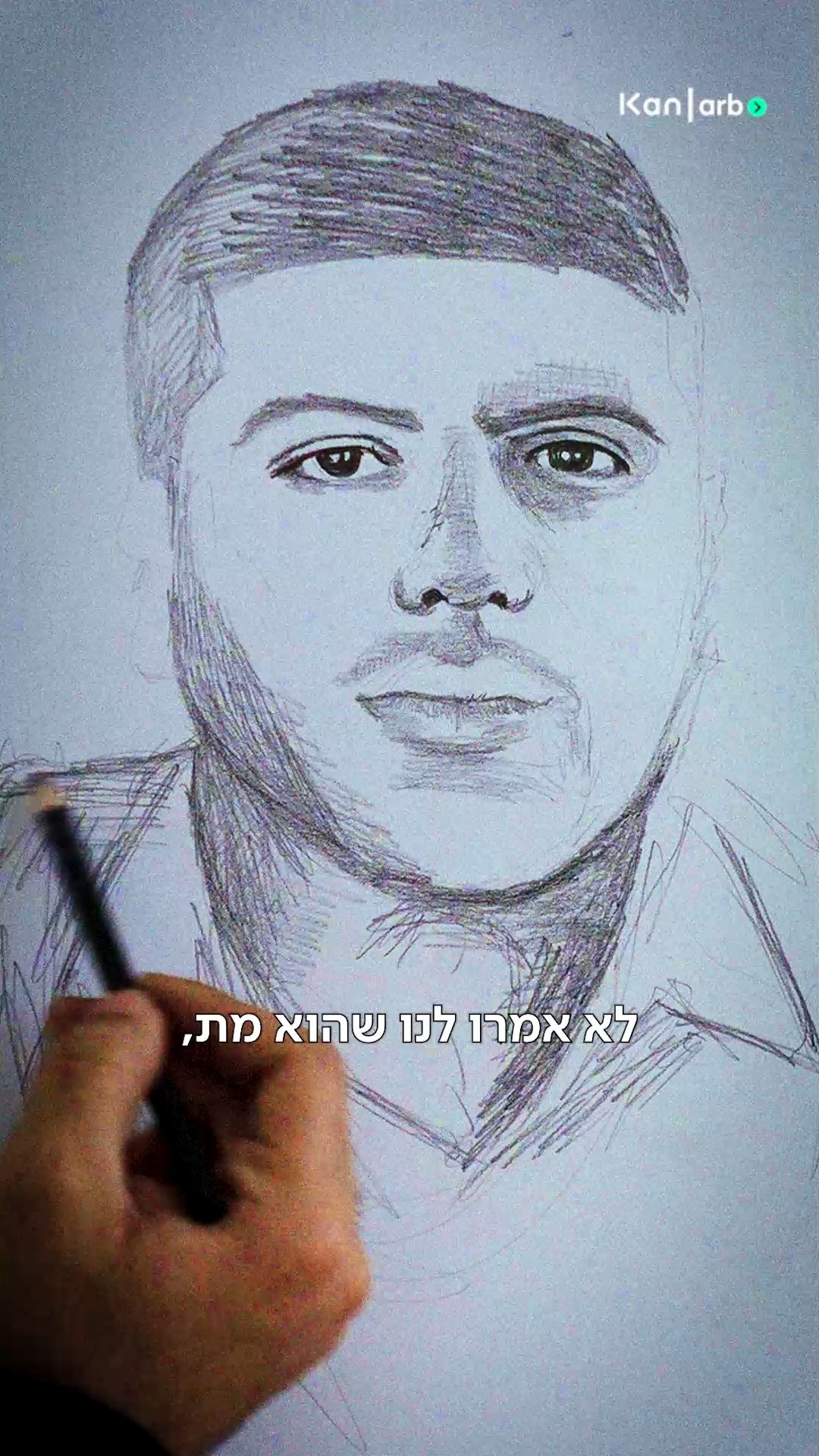 נביל ספייה, בן 15, נרצח בטעות בעת שישב ברכב עם קרוב משפחתו בכפר...