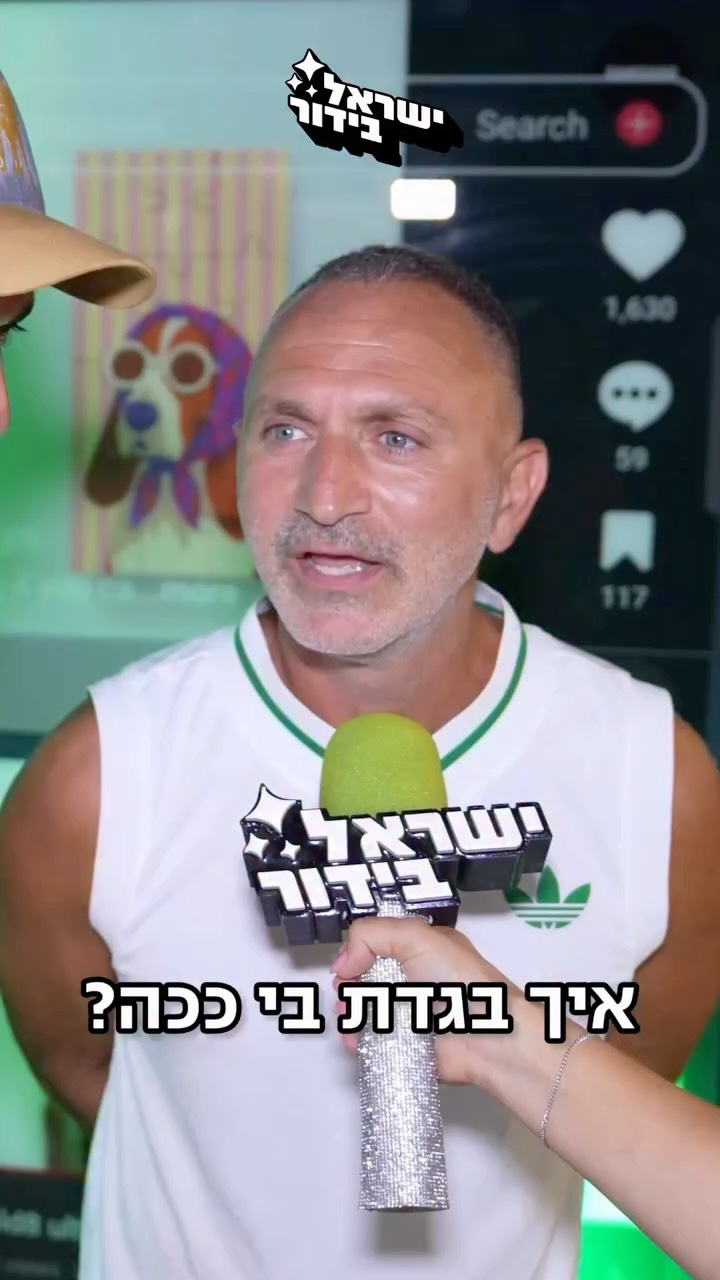 ⁨ תוכנית איחוד ל״עספור״ על הפרק?😵...