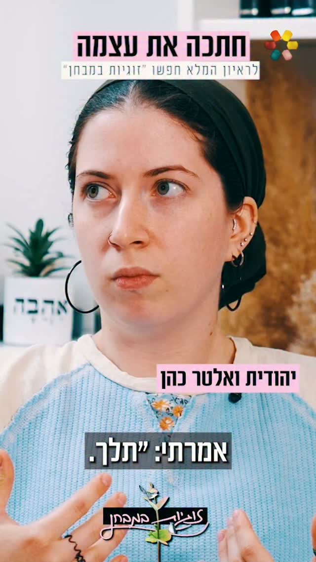 פגיעה עצמית וחרדות - איך מכילים את זה?...
