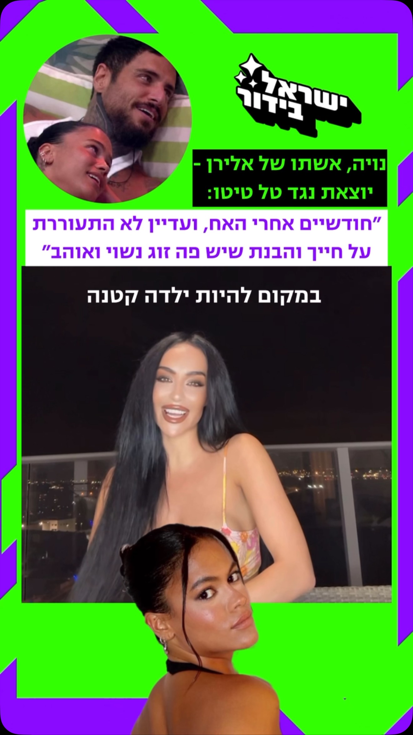 ⁨ לזה לא ציפינו באמצע הלילה 😝🌙...
