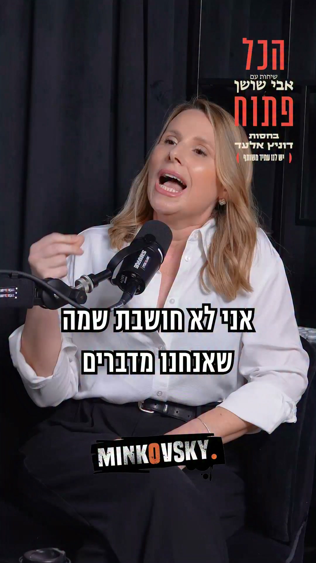 ⁨ העיתונאית נטעלי שם טוב: ״אני לא מסתובבת עם שלט שאני מרוקאית....