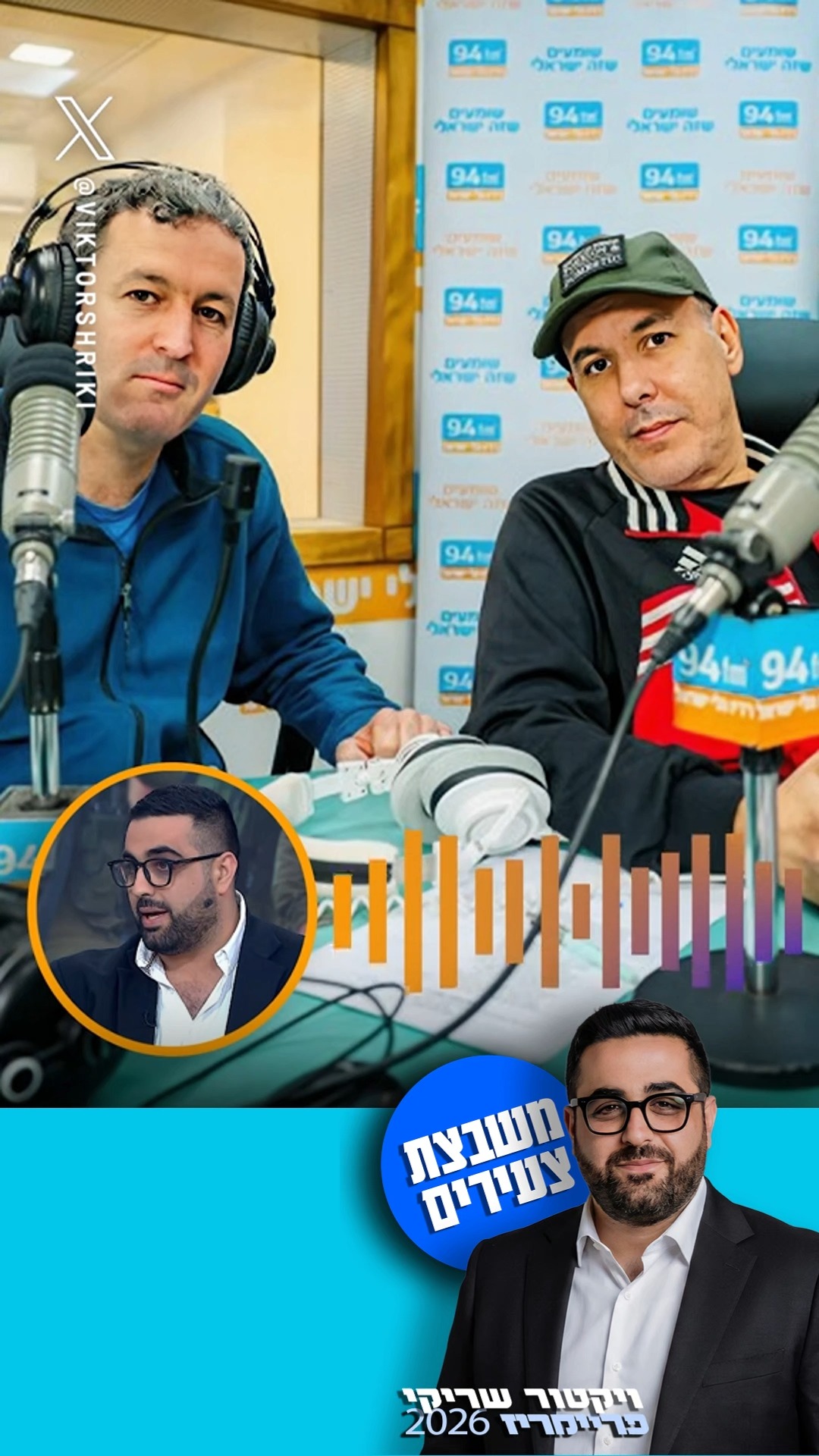 אנחנו לא מפחדים ממכונת הרעל האמיתית - מתוך הראיון בגלי ישראל...